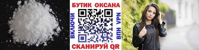 БУТИРАТ бутик  Фокино 