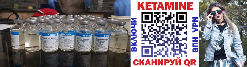 Кетамин VHQ  цены наркотик  Фокино 