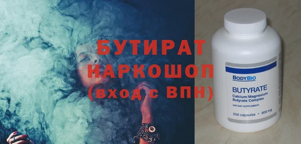 бутират Абаза